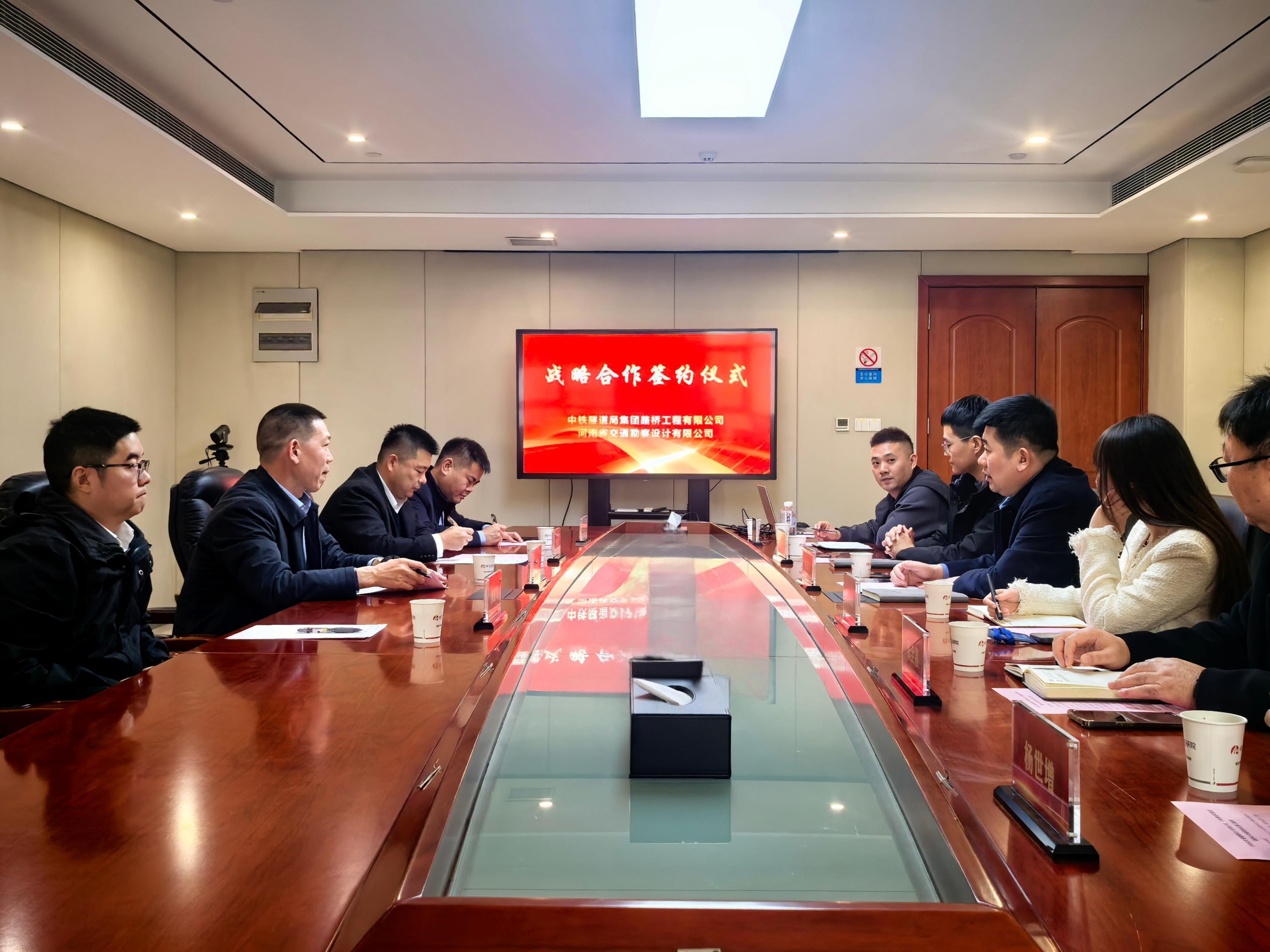 1.公司与河南省交通勘察设计有限公司在河南郑州签署战略合作框架协议 .jpg